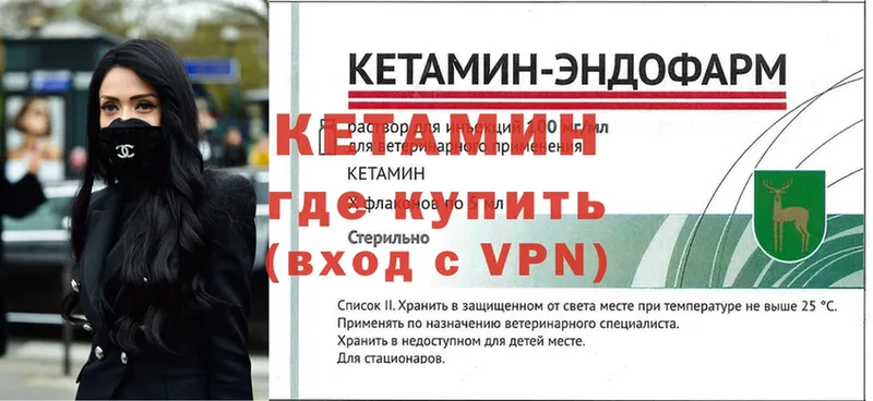 КЕТАМИН VHQ  Кондопога 